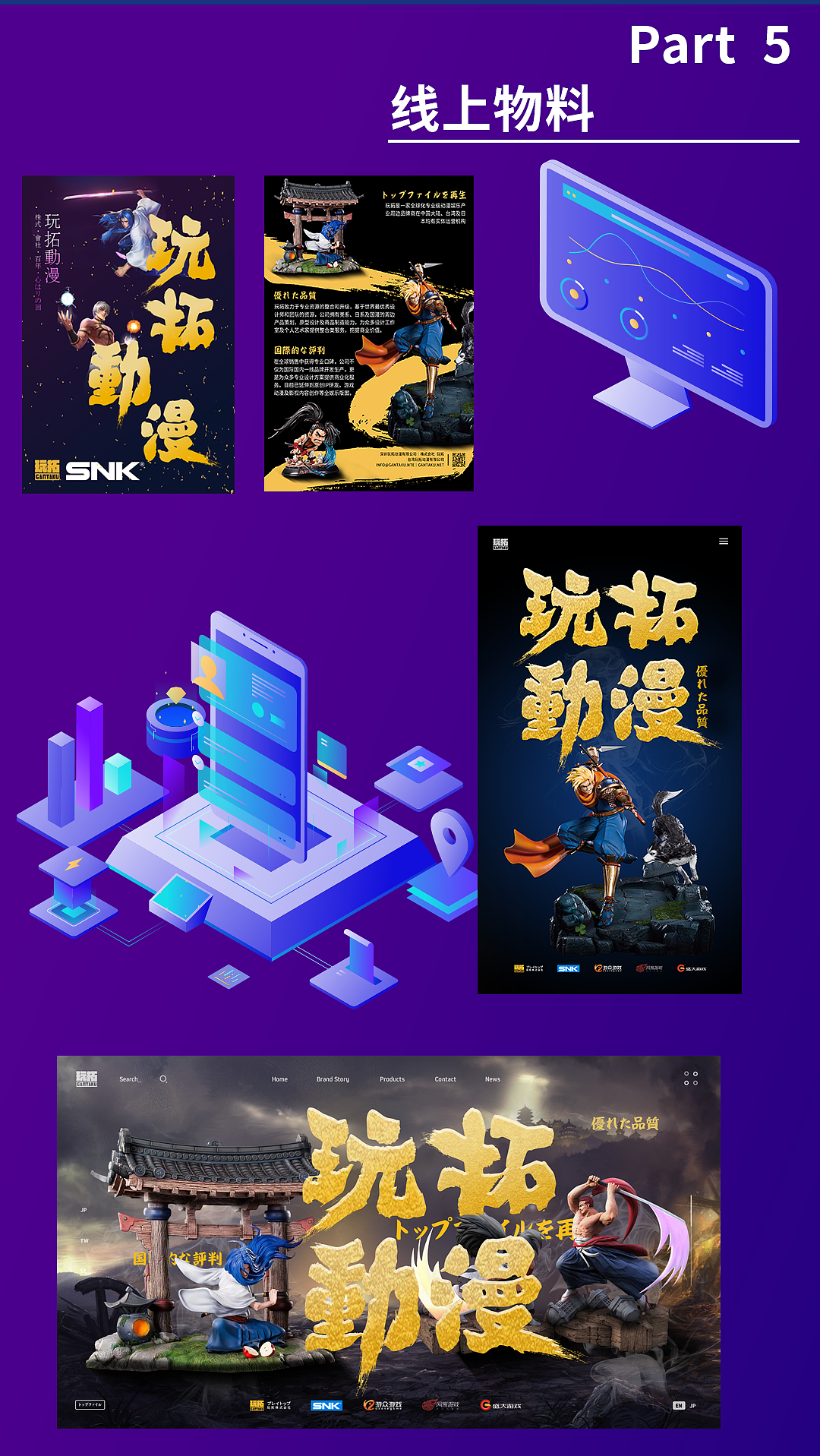 平面设计作品集