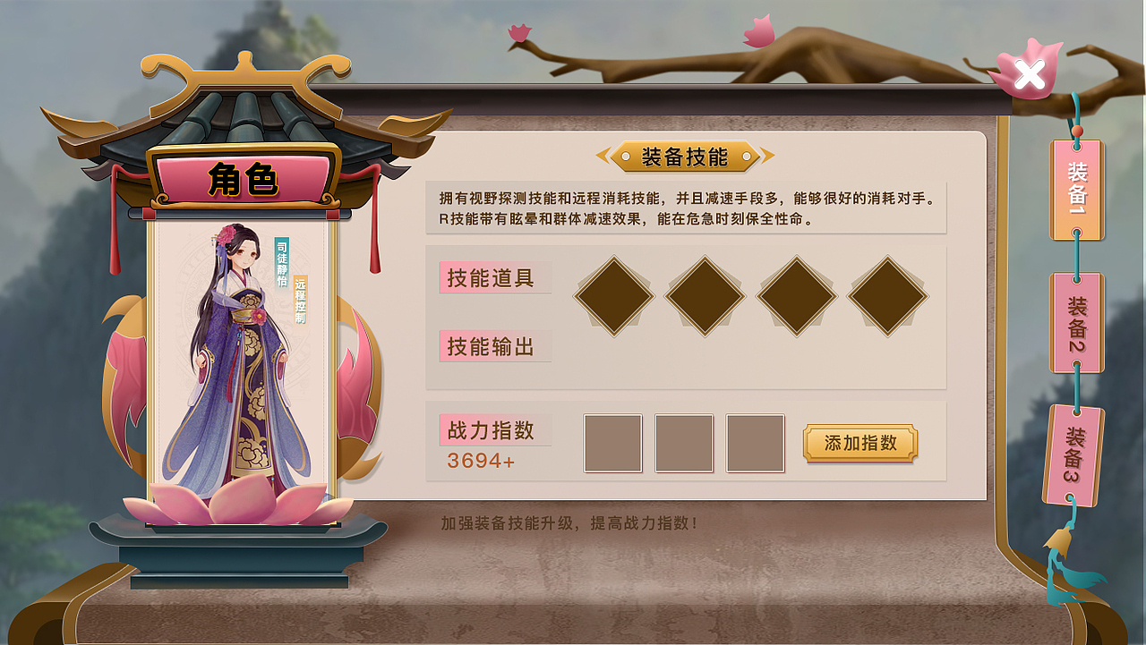 中国风角色界面（图ZMzE0NTU0ODQ0） - 游戏UI - 站酷设计师我叫阿幸原创素材 - 站酷ZCOOL