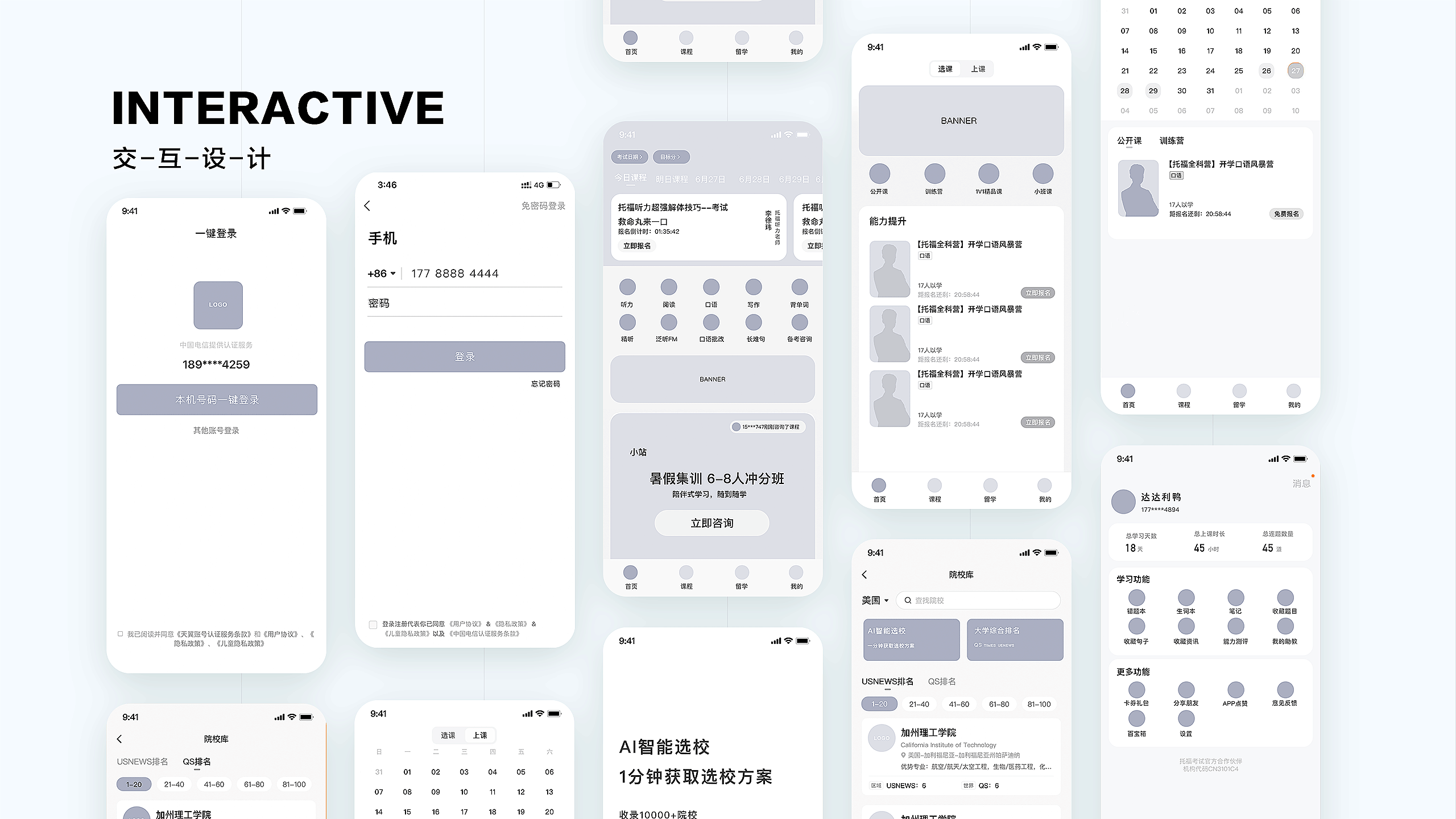 教育类（图ZMzQ5Nzc1MjY4） - 企业官网 - 站酷设计师达达里鸭原创素材 - 站酷ZCOOL