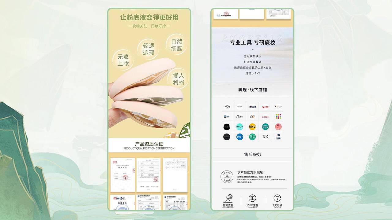 电商作品集（图ZMzM3Mzk0MDIw） - 电商 - 站酷设计师繁星图原创素材 - 站酷ZCOOL
