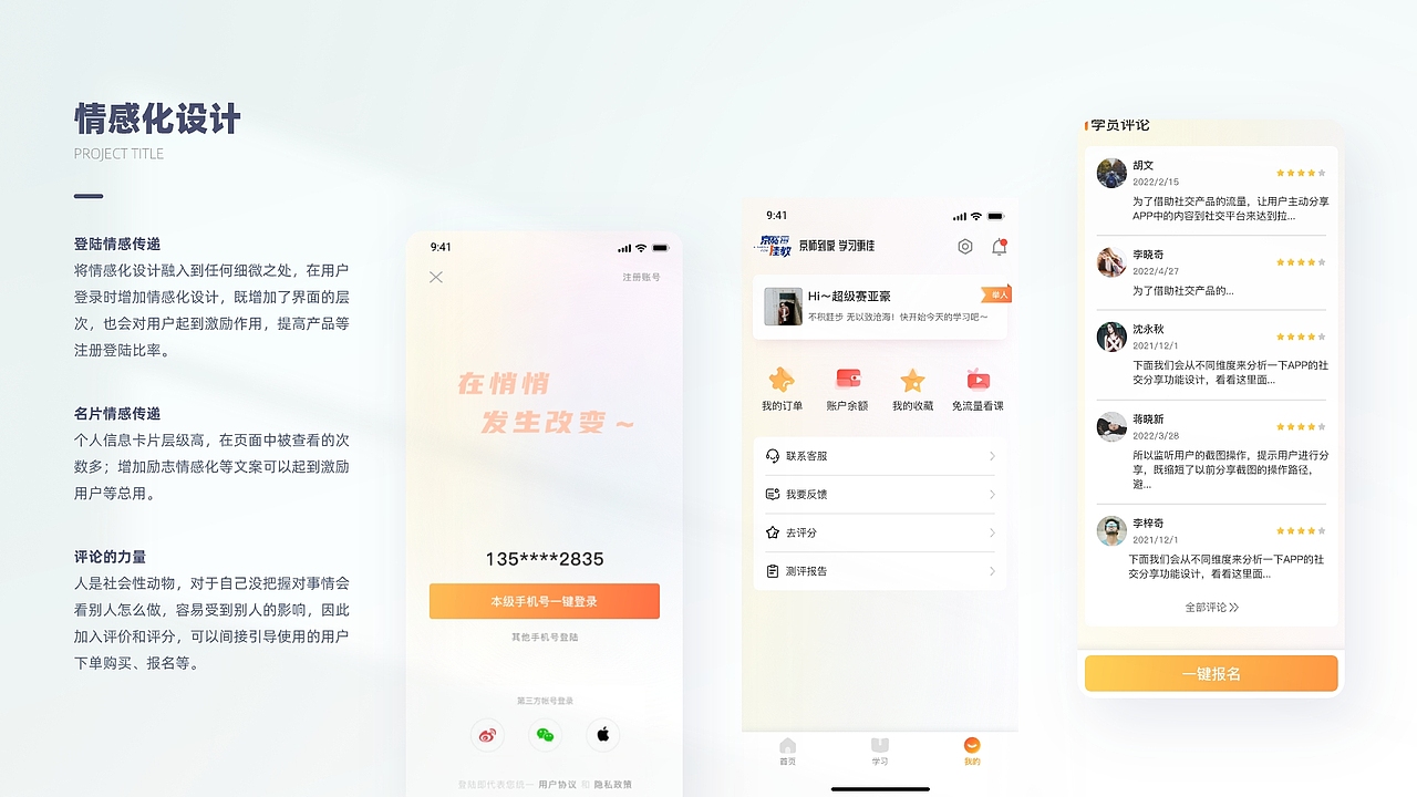 UI/UX作品集（图ZMzQwODE4NDky） - 交互/UE - 站酷设计师超级赛亚豪原创素材 - 站酷ZCOOL