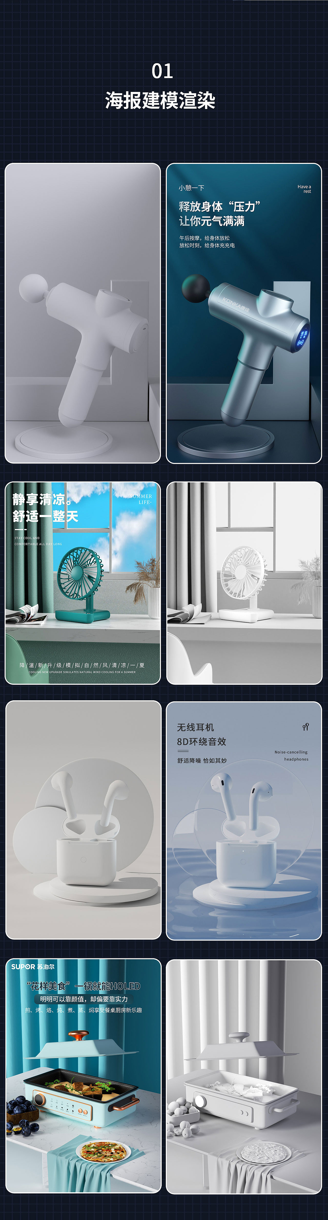 电商作品集/个人简历