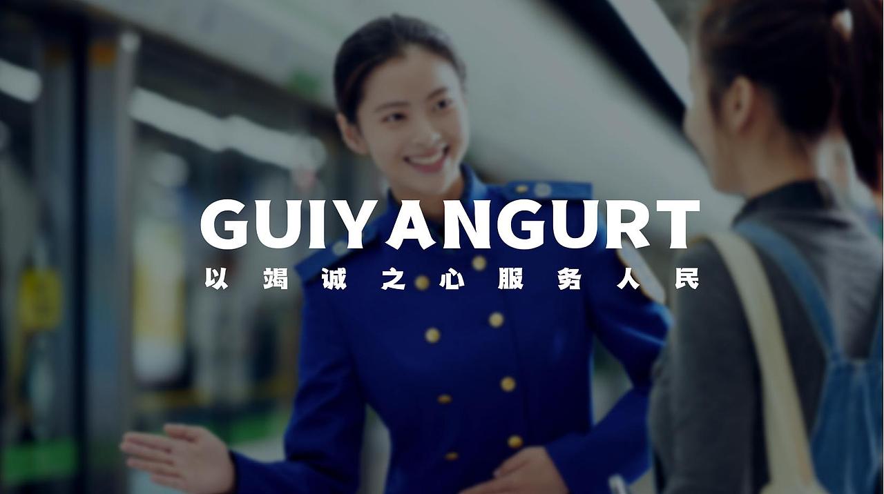 地铁文创丨原创×GYURT——平面设计案例