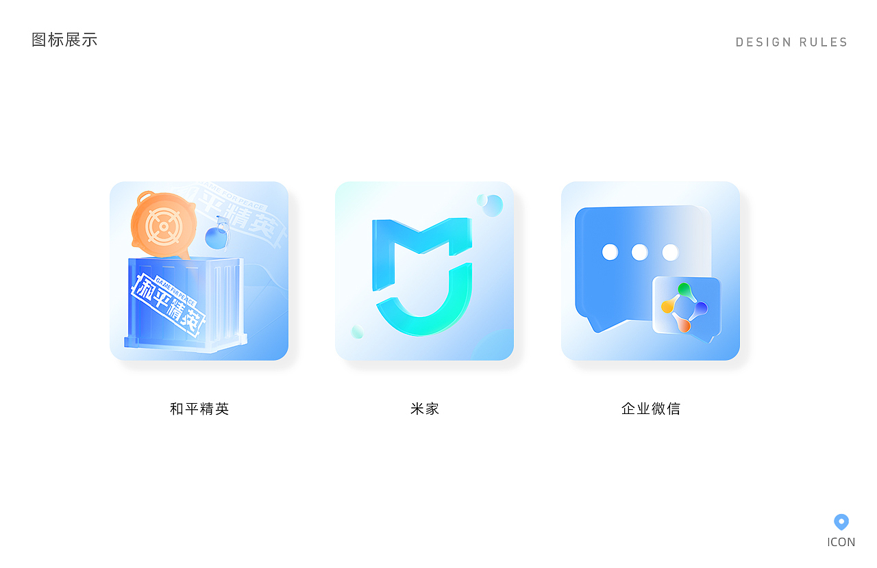 ICON - MIUI14小米大图标（图ZMzI5NDYzNDgw） - 图标 - 站酷设计师德一彼原创素材 - 站酷ZCOOL