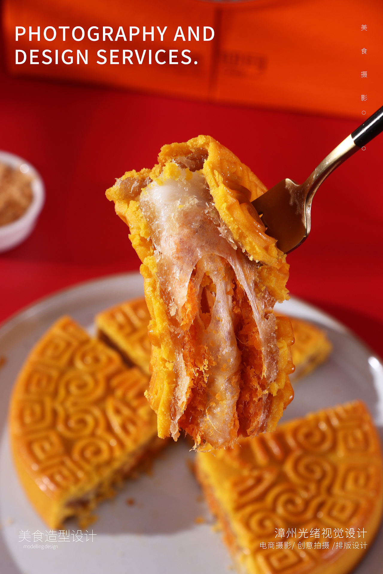 月饼礼盒 大饼拍摄 商业摄影 黄金大饼 中秋月饼 送礼（图ZMzQ3OTM4Mzcy） - 美食摄影 - 站酷设计师光绪摄影工作室原创素材 - 站酷ZCOOL