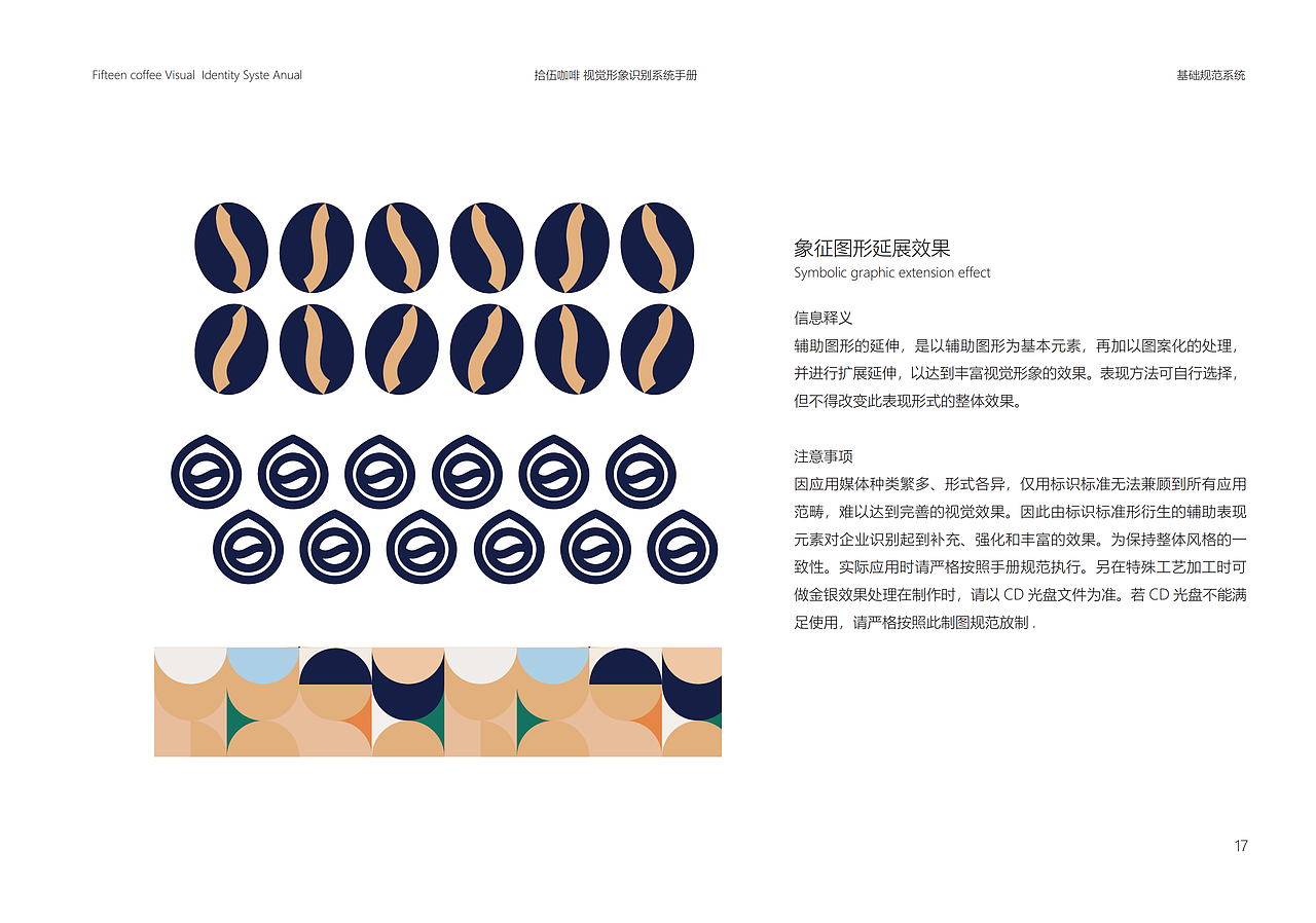 【咖啡品牌】拾伍咖啡vi设计/vi手册(图ZMzQyNzMwMDE2) - 品牌 - 站酷设计师BAOBAOBAOBAOZIZI原创素材 - 站酷ZCOOL