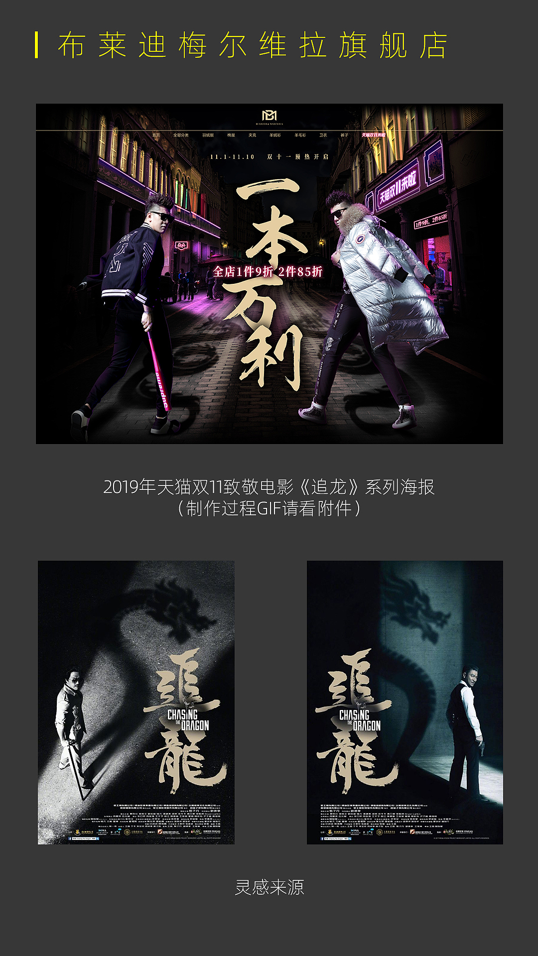 布莱迪梅尔维拉 天猫男装2019双十一店铺视觉（图ZMzQ3MDg2MjQw） - 电商 - 站酷设计师JisMe原创素材 - 站酷ZCOOL