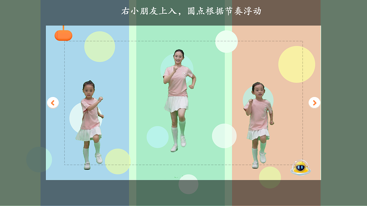 英语儿歌动画场景真人背景