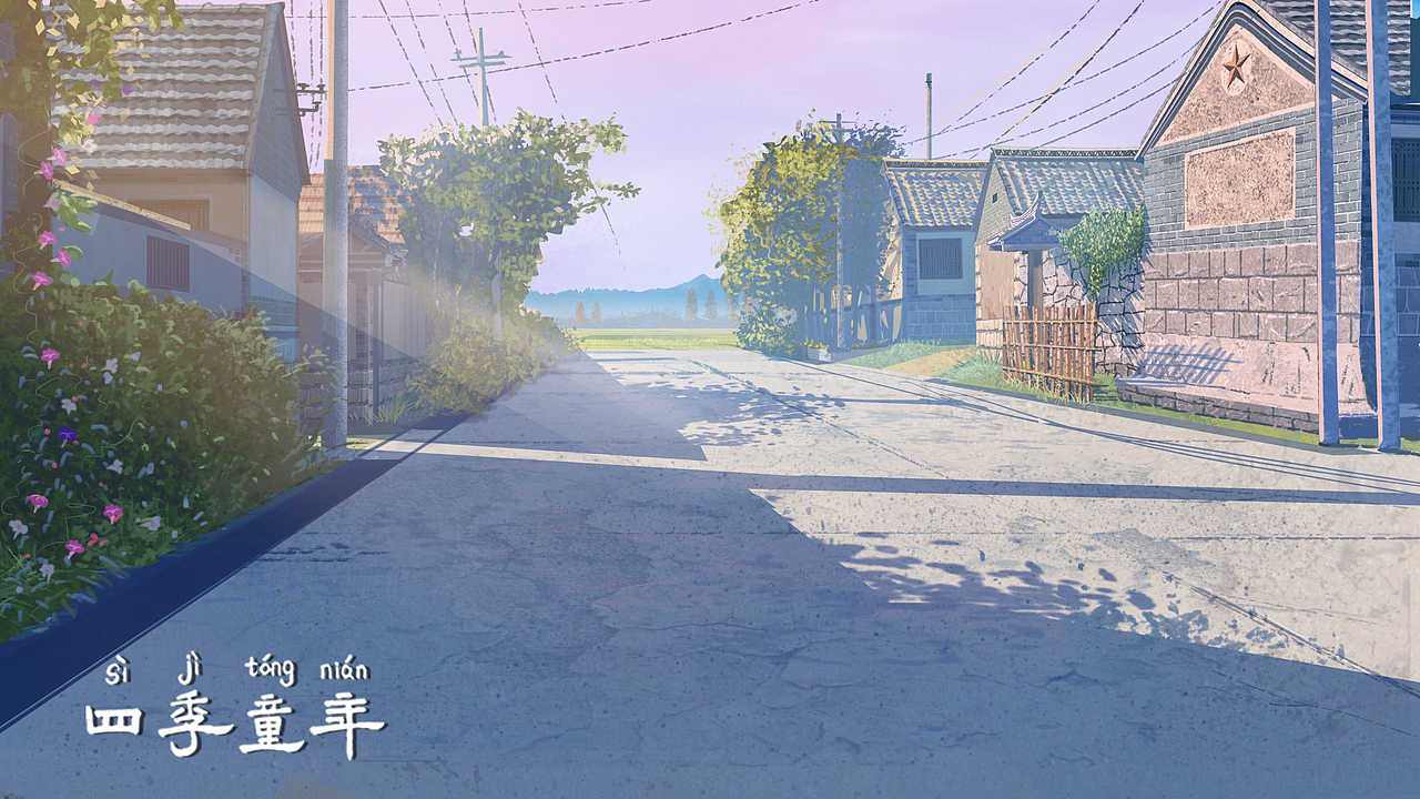 四季童年壁纸