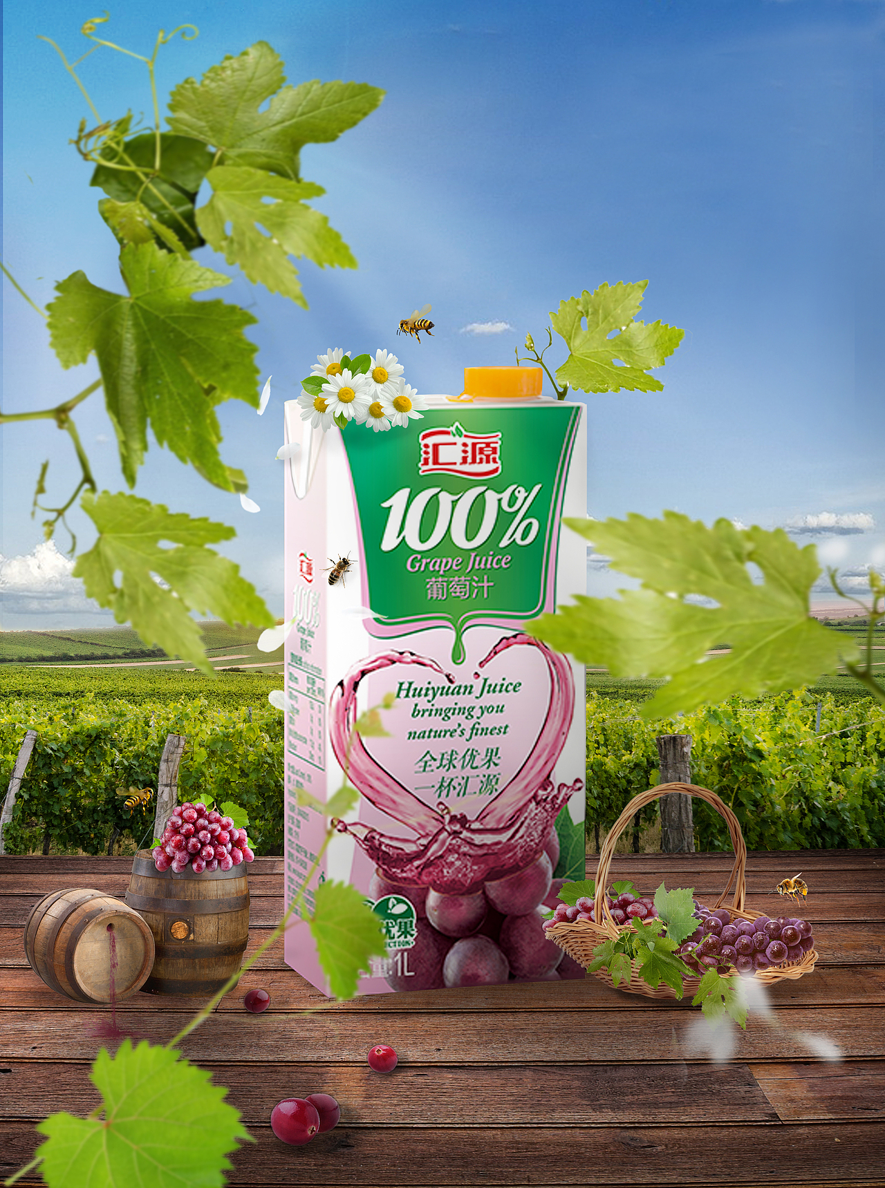 汇源果汁场景搭建海报（图ZMzQ1NzE4MzEy） - 海报 - 站酷设计师Z554616161原创素材 - 站酷ZCOOL