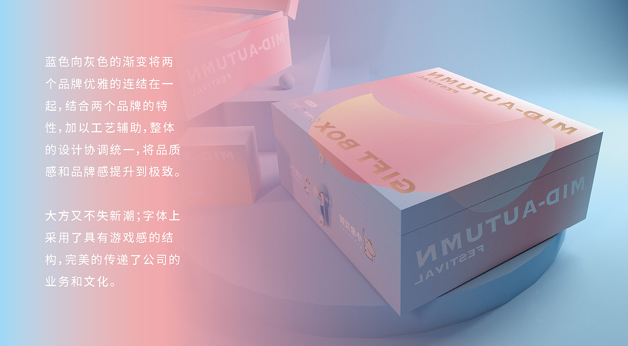 小象大鹅中秋礼盒设计 | 蓝牙音响 | 巧克力 | 公仔