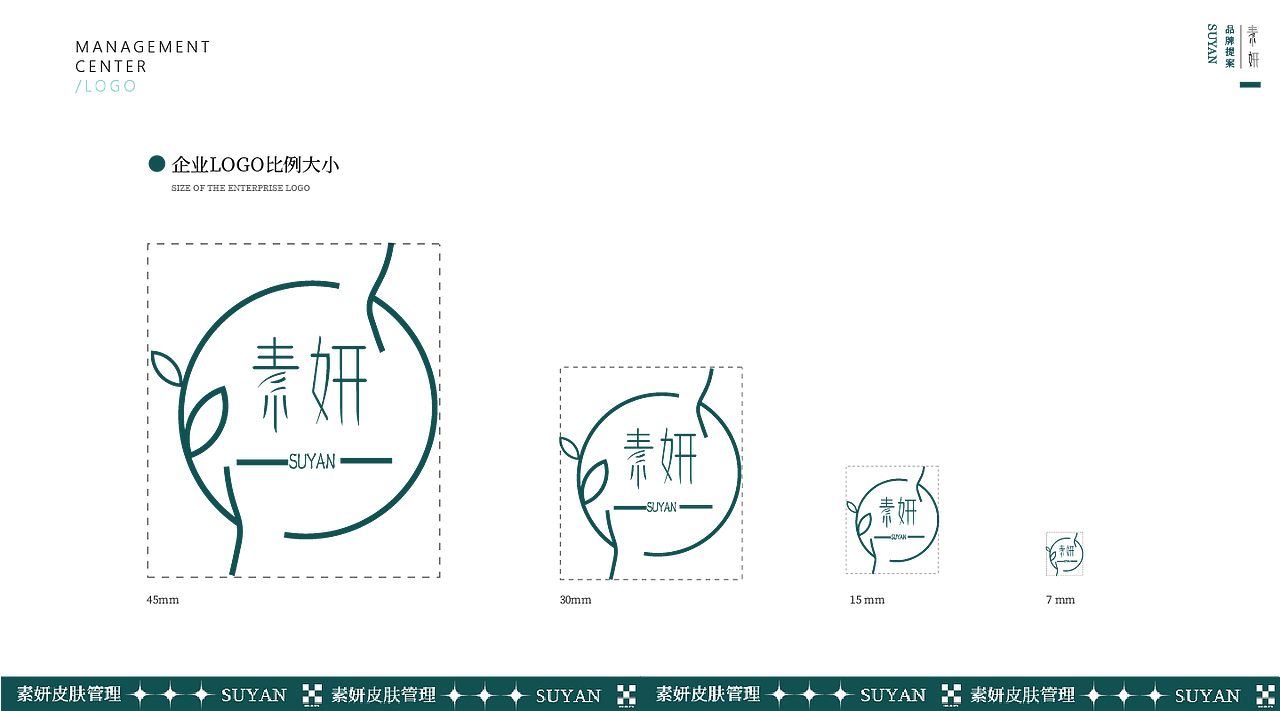 素妍皮肤管理logo提案（图ZMzI5Njk0Nzg0） - 海报 - 站酷设计师宸缘原创素材 - 站酷ZCOOL