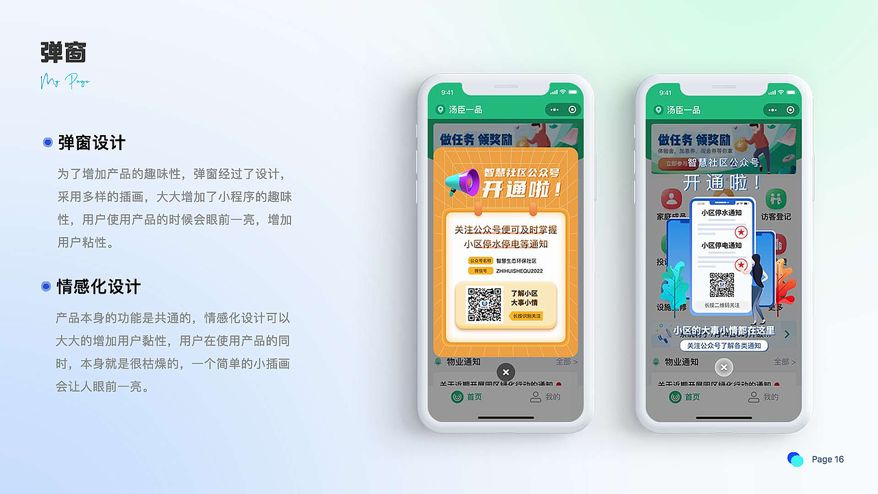 迟到的作品（21-22（图ZMzM5ODMyNTA4） - 动效设计 - 站酷设计师Pojo原创素材 - 站酷ZCOOL
