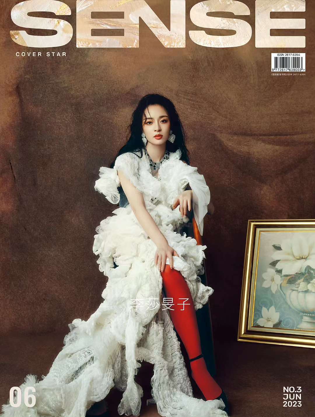 SENSE六月刊，@李莎旻子Leo 。 