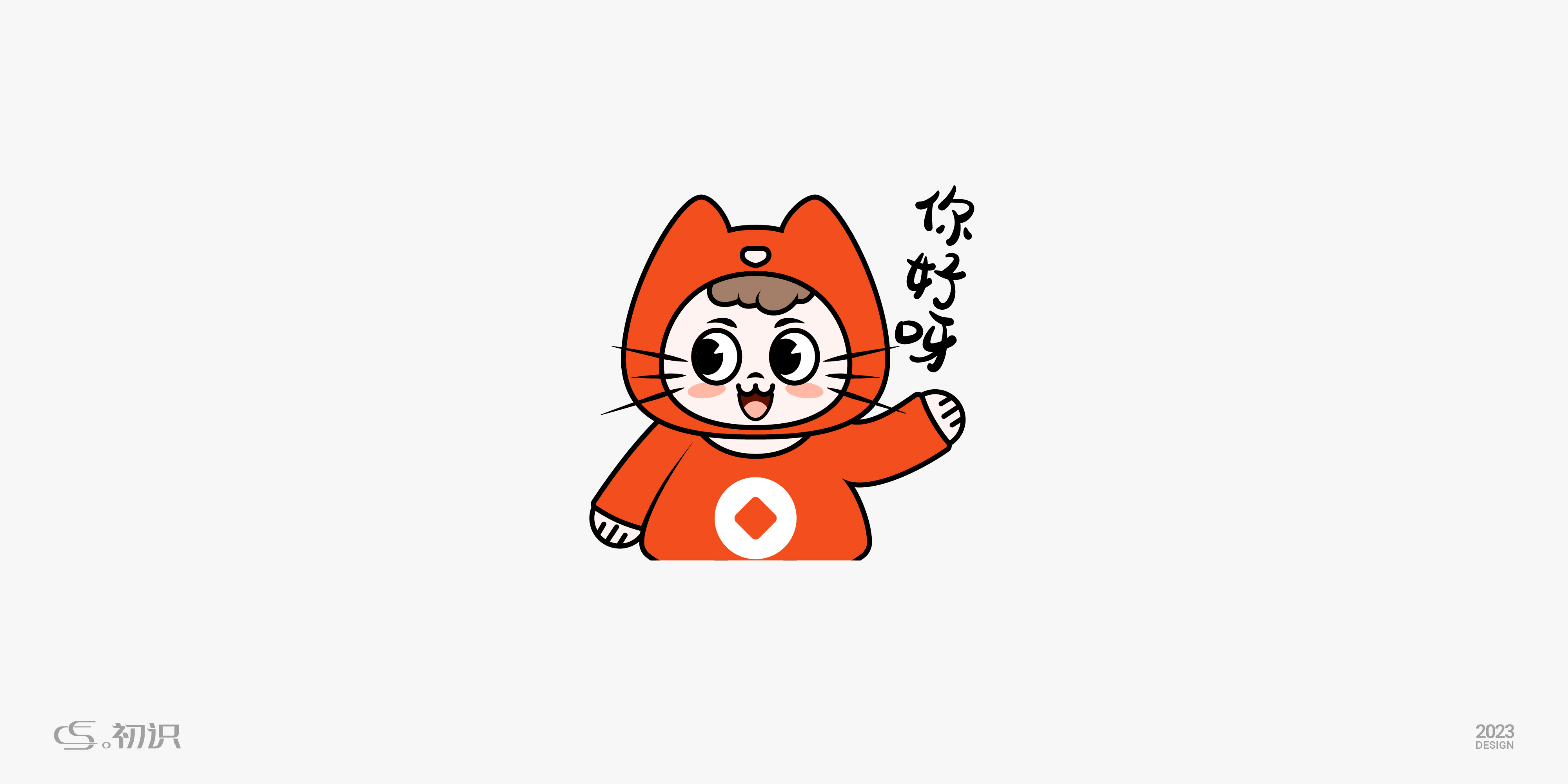 元聚猫表情包丨初识