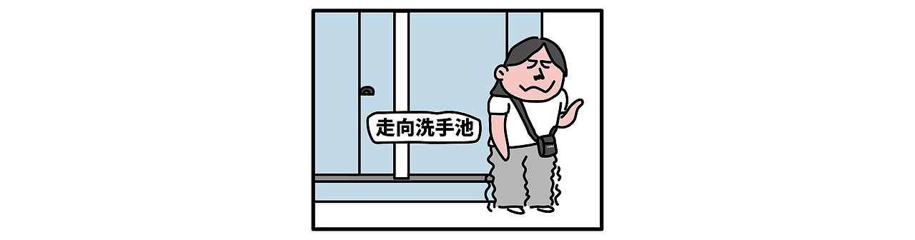 漫画 | 我真的好喜欢地铁里的厕所啊（图ZMzEyNzE2NTcy） - 短篇/格漫 - 站酷设计师403最大号原创素材 - 站酷ZCOOL