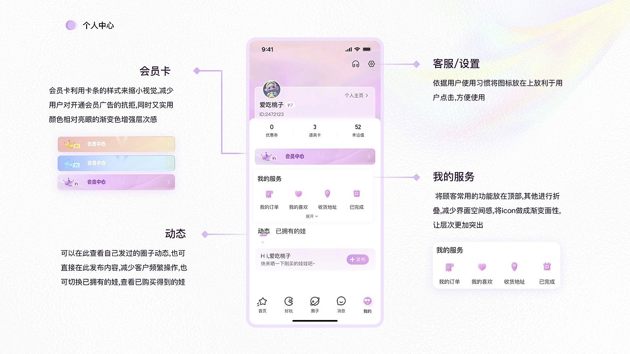 UI设计线下班学员作品展示(下)(图ZMzUxODE0NTI4) - APP界面 - 站酷设计师新像素UI教育原创素材 - 站酷ZCOOL