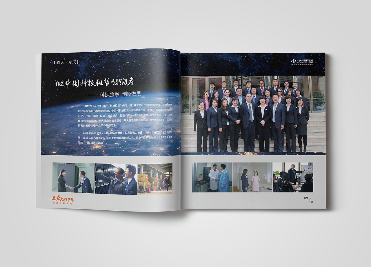 画册 宣传册 企业文化手册 企业宣传册 科技公司画册（图ZMzE1NjgwODQ4） - 书籍/画册 - 站酷设计师吉文品牌设计原创素材 - 站酷ZCOOL