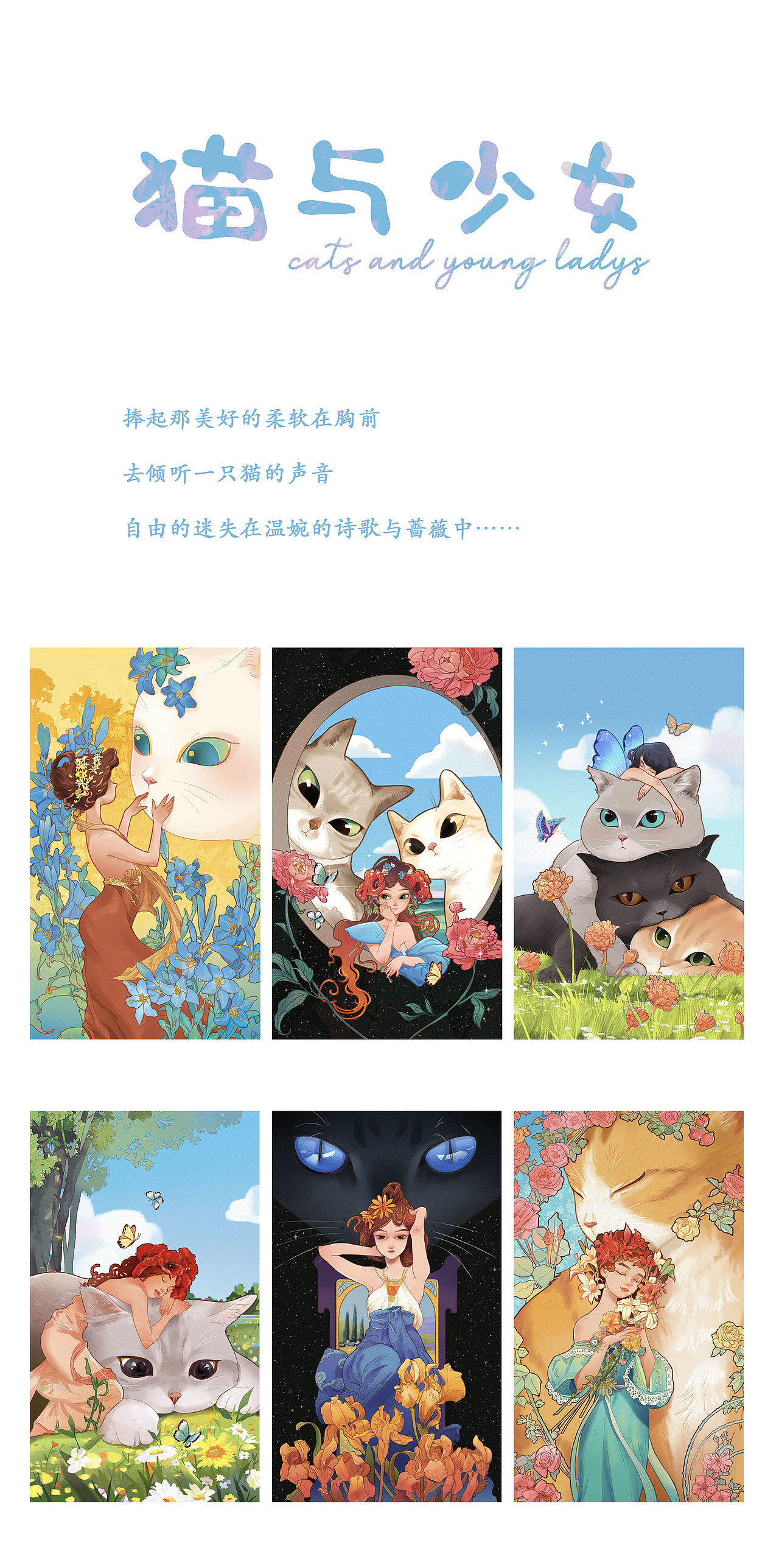猫与少女（图ZMzA2NTgzNDYw） - 艺术插画 - 站酷设计师Evaliu0726原创素材 - 站酷ZCOOL