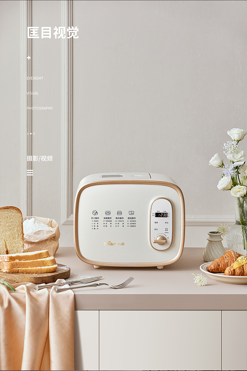 小熊家用多功能面包机【匡目视觉】（图ZMzE4ODY3ODU2） - 产品摄影 - 站酷设计师匡目视觉原创素材 - 站酷ZCOOL