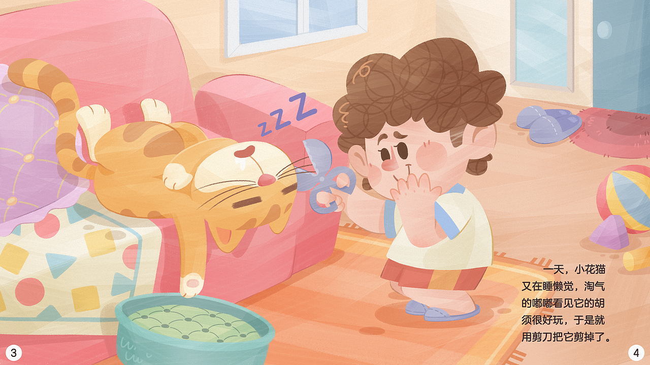 儿童绘本/《小猫的胡子》（图ZMzM3NjUyODA0） - 儿童插画 - 站酷设计师Maito_Thing_原创素材 - 站酷ZCOOL