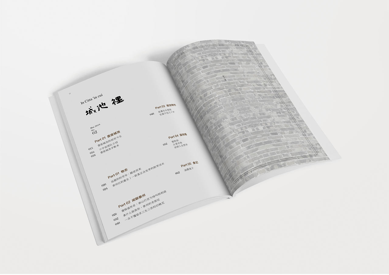 壹座城池——《城池裡》· 第一期（图ZMTU3MjM3MjM2） - 书籍/画册 - 站酷设计师壹座城池原创素材 - 站酷ZCOOL