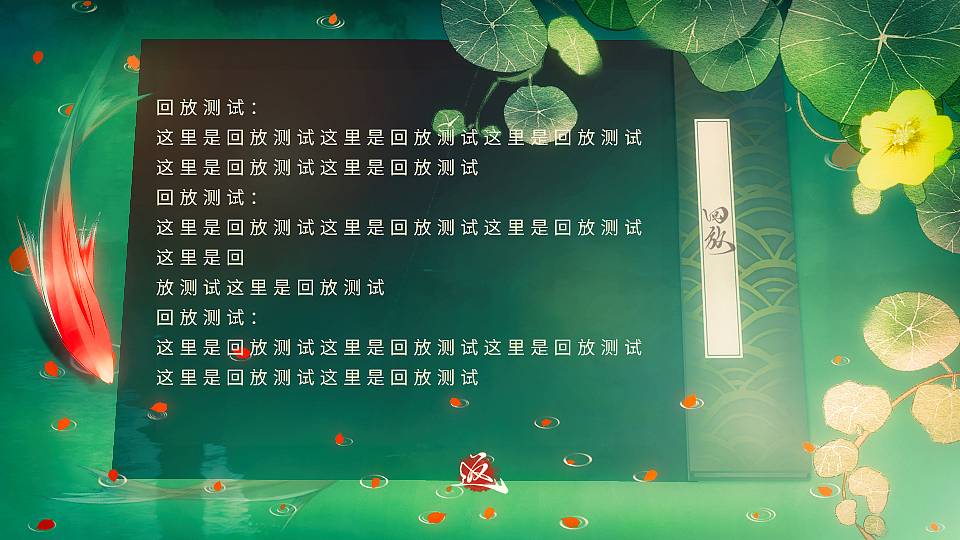 文字互动游戏UI【水中书】（图ZMTk1MzYyMTU2） - 游戏UI - 站酷设计师珊骨Miko原创素材 - 站酷ZCOOL