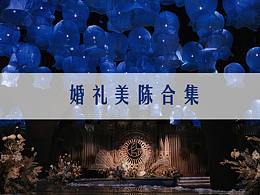 婚礼