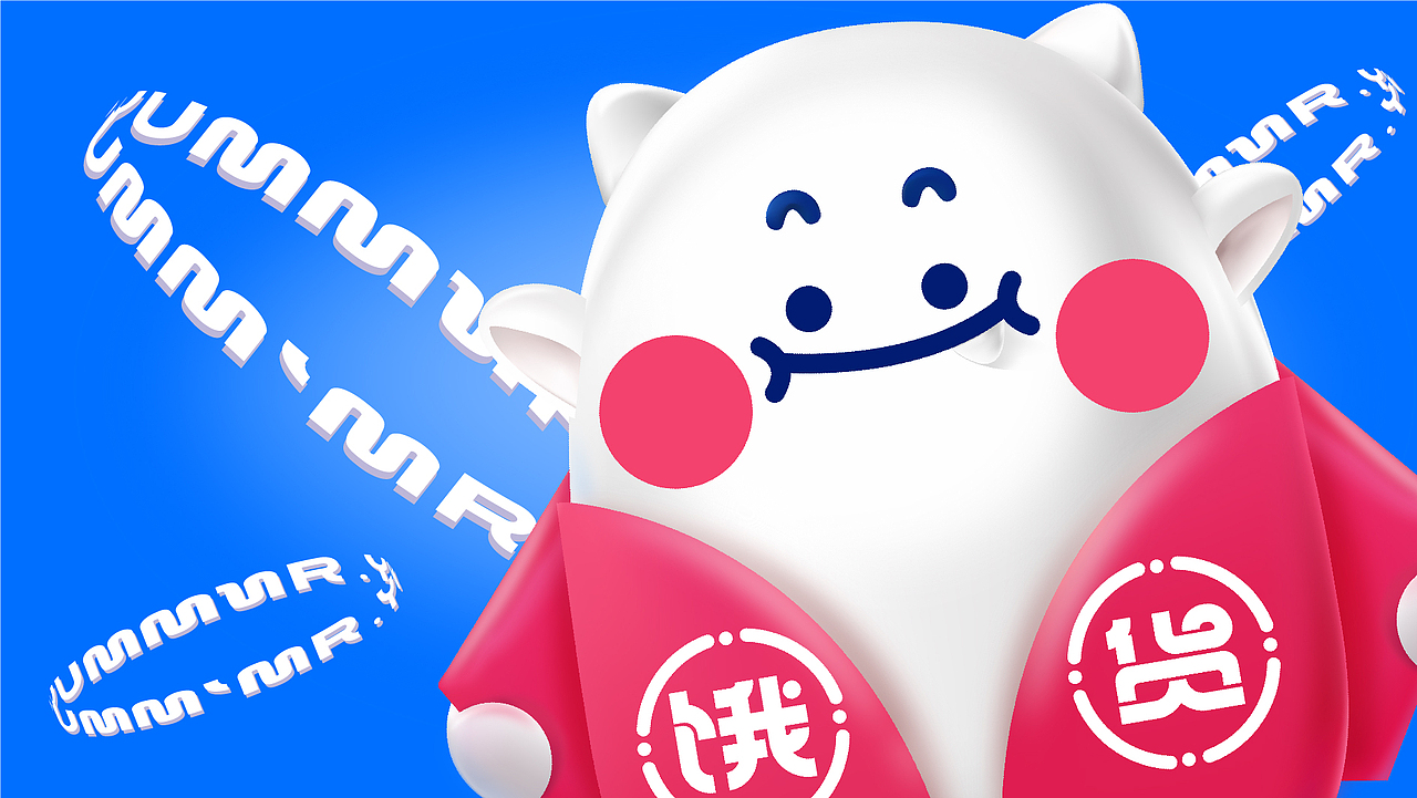壹盒品牌-小饿货IP