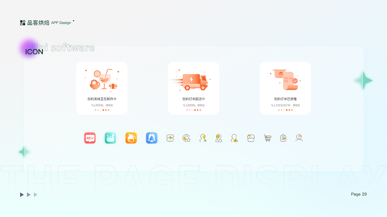 作品集（图ZMjkyNTkzODUy） - 软件界面 - 站酷设计师牛蛋蛋啊原创素材 - 站酷ZCOOL