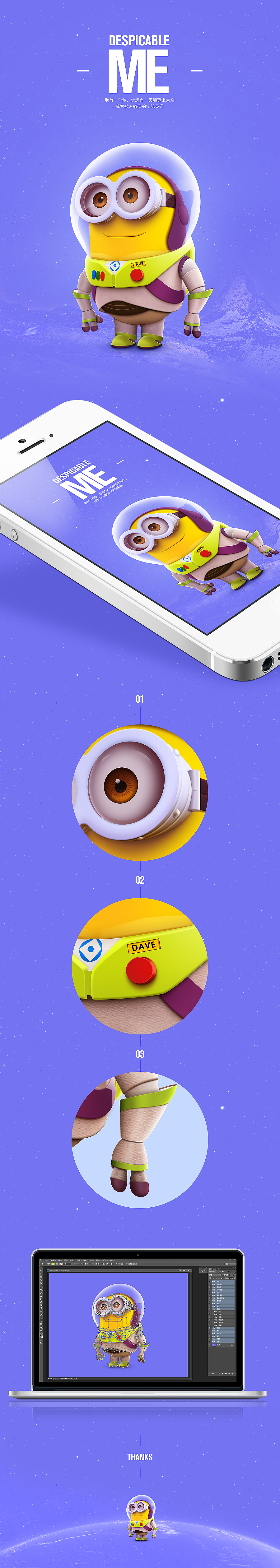 写实UI绘制—小黄人（图ZNjM0MjM4NDQ=） - 图标 - 站酷设计师youyoushuling原创素材 - 站酷ZCOOL