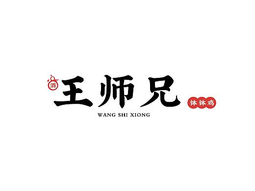 最有酒品的钵钵鸡（个人主页-ZMzA2MTIxNjA=） - 品牌 - 站酷设计师顽餐地球餐饮设计原创素材 - 站酷ZCOOL