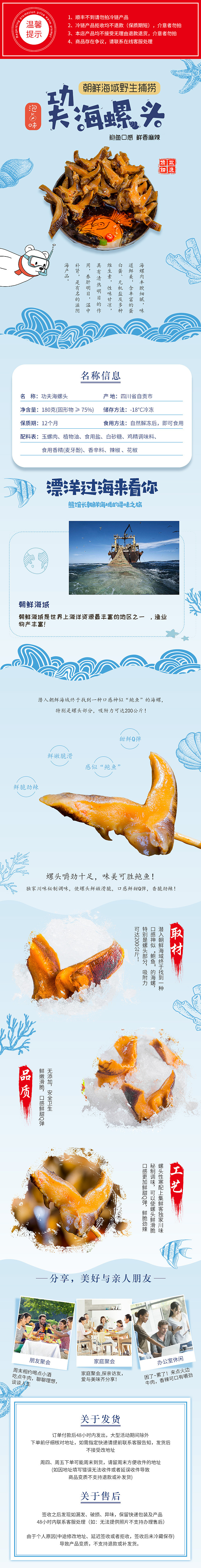 食品-集鲜客详情页（图ZMTQ3ODA2MTc2） - 电商 - 站酷设计师若沁原创素材 - 站酷ZCOOL