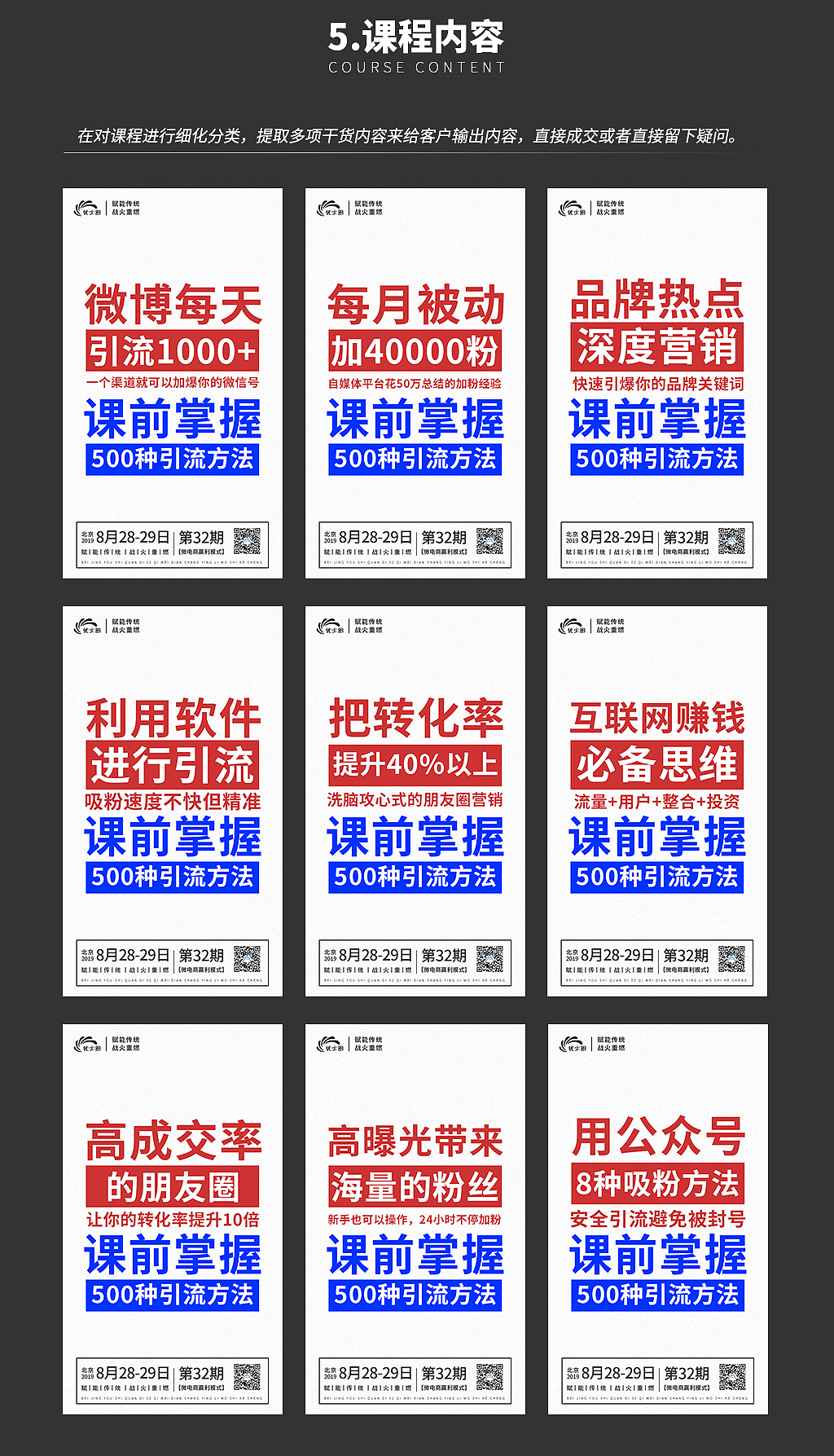 如何让你做好产品宣传(图ZMTgzNDkwMjY0) - 海报 - 站酷设计师大鑫Eric原创素材 - 站酷ZCOOL