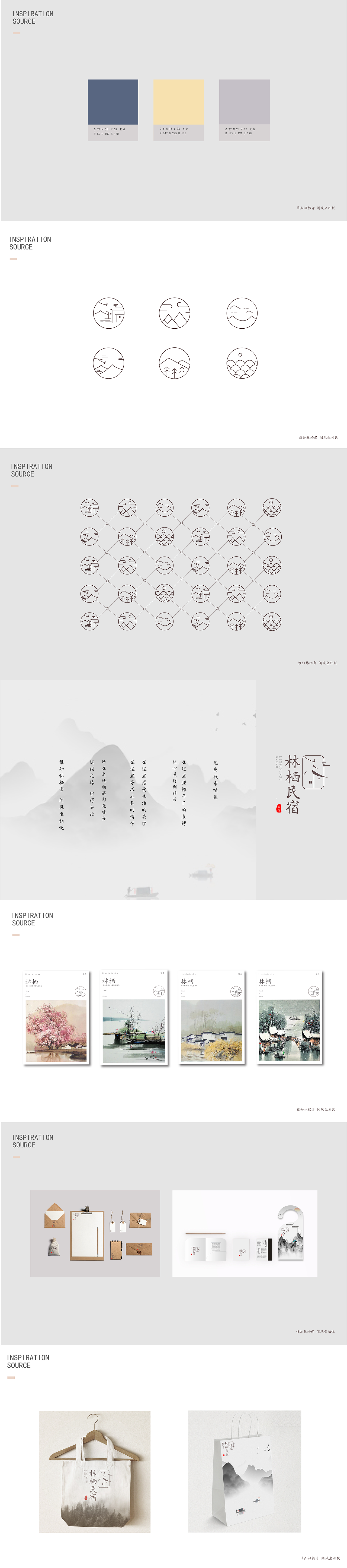 林棲VIS（圖ZMjEzNDU5MjYw） - 品牌 - 站酷設(shè)計師墨Cassie原創(chuàng)素材 - 站酷ZCOOL