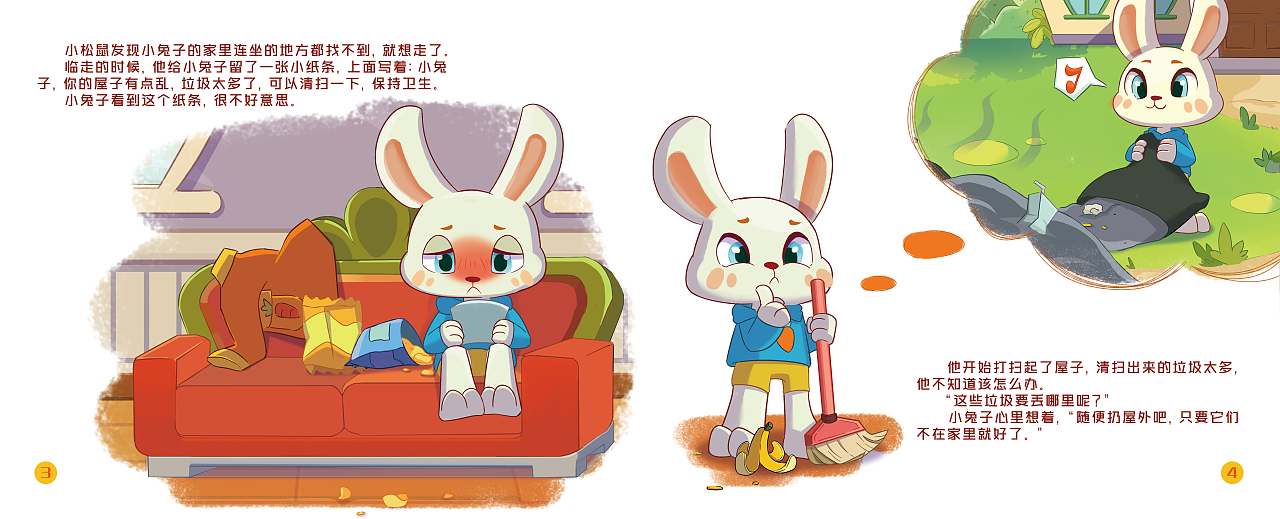 【2021.6】作品记录-绘本《小兔子找朋友》（图ZMjY2NzI4MTg4） - 绘本 - 站酷设计师画渣黑原创素材 - 站酷ZCOOL