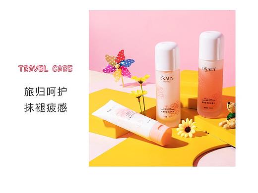 欧佩熊果苷花粹奶盖三件套，粉色，护肤品，