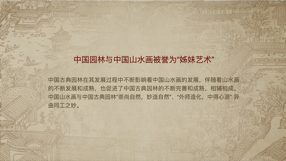 中国园林博物馆-公共空间陈设规划方案（图ZMjkxOTM2Mzc2） - 展陈设计 - 站酷设计师贾津津原创素材 - 站酷ZCOOL