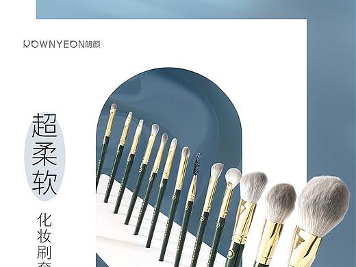 朗颜化妆刷-详情页