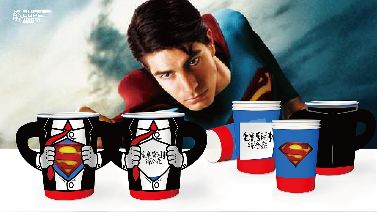 “维世纸杯世界”产品开发初沟通