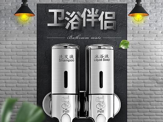 皂液器