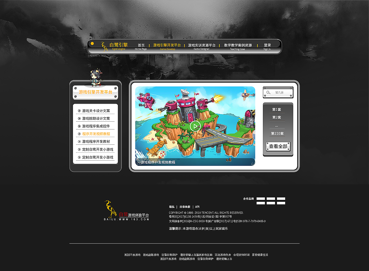 pc端界面设计（图ZMjA3NTIzMzY4） - 游戏/娱乐 - 站酷设计师董公举原创素材 - 站酷ZCOOL