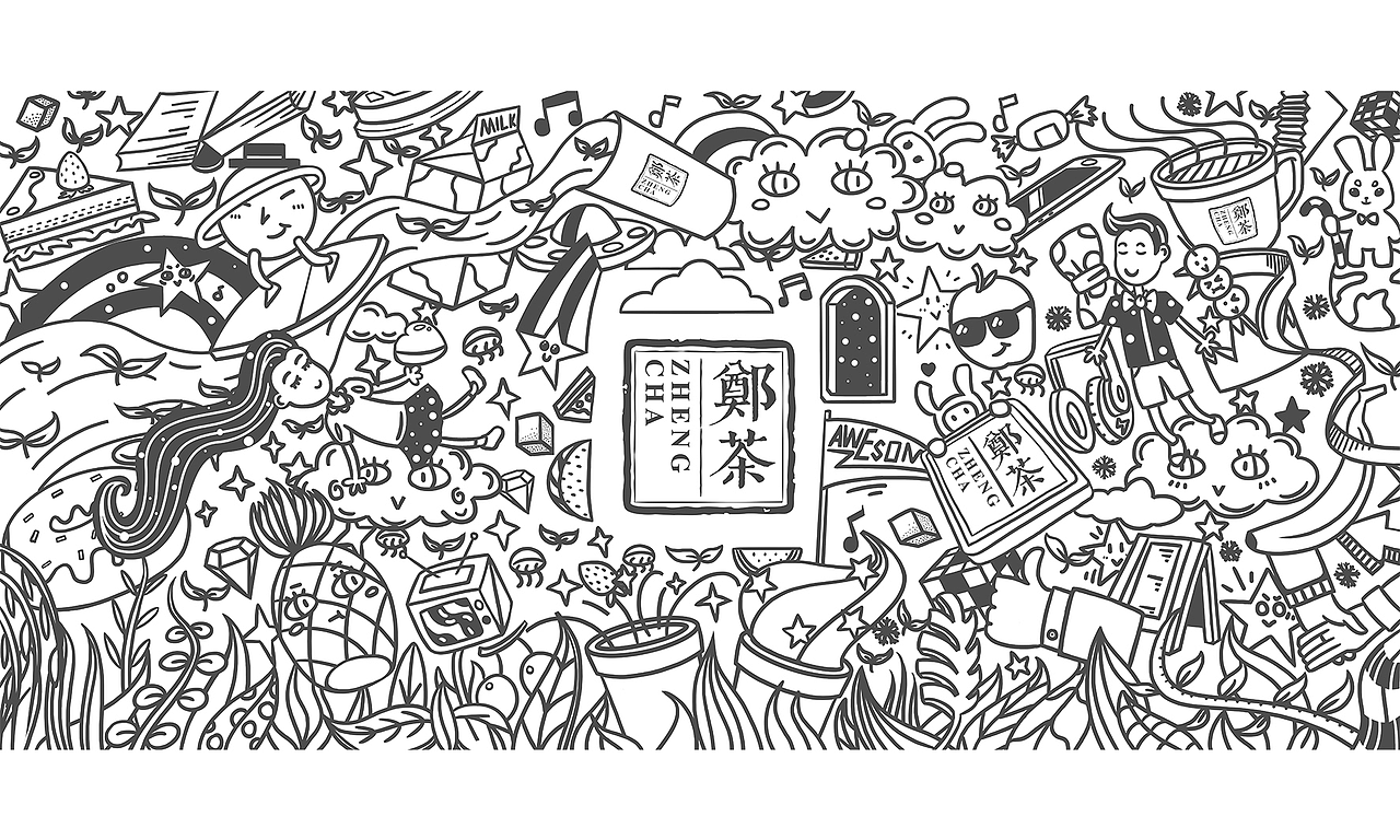 郑茶品牌全案策划与设计(图ZMTI2MjE5MzU2) - 品牌 - 站酷设计师無出其右品牌設計原创素材 - 站酷ZCOOL