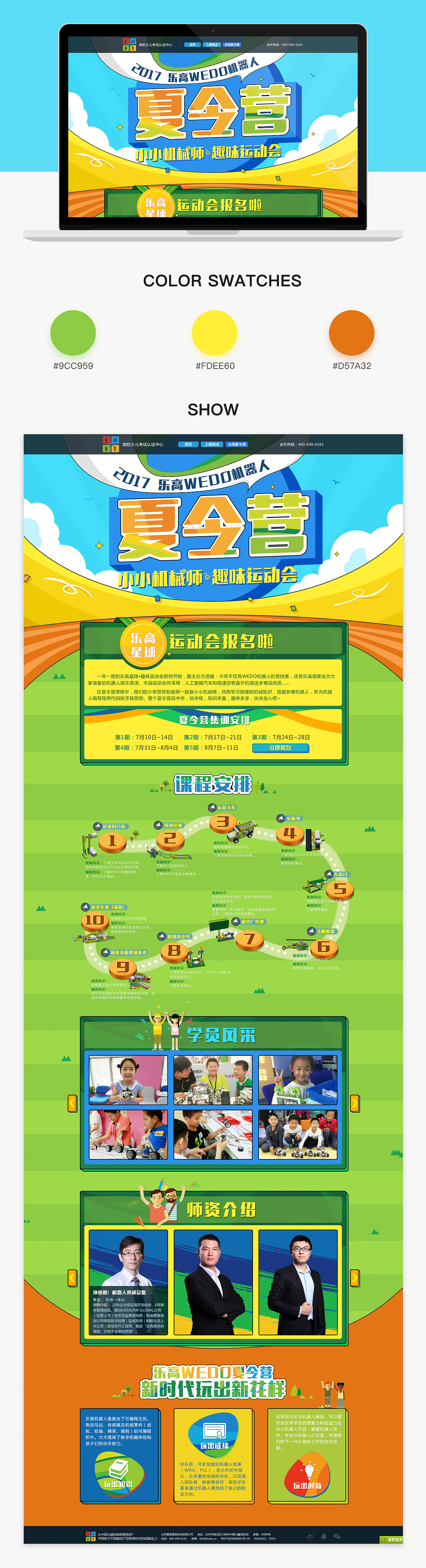 手绘页面（图ZMTUyNTY5Mzc2） - 运营设计 - 站酷设计师沫小ccc原创素材 - 站酷ZCOOL