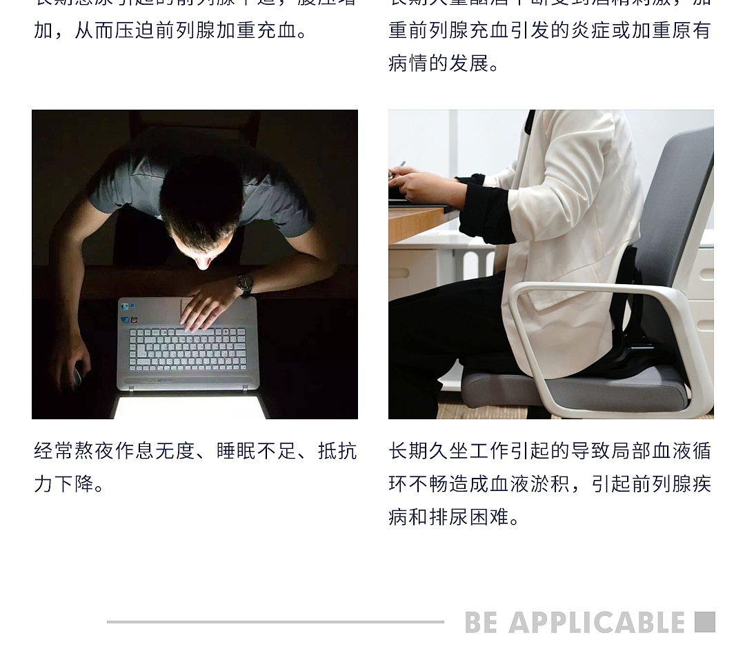 前列腺贴详情页（图ZMTY2OTQ1NTg4） - 电商 - 站酷设计师末学小可原创素材 - 站酷ZCOOL