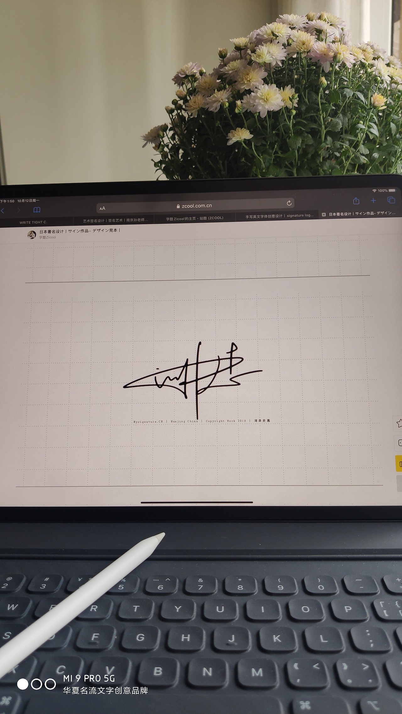 2020年签名与手写设计作品展示丨南京签名丨南京孙老师