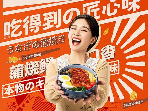 鳗好的生鲜品牌视觉分享