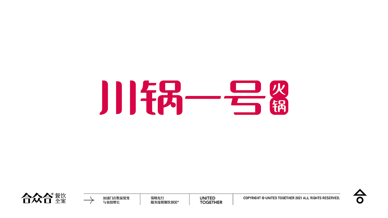 合众合-餐饮品牌标志设计100(图ZMjc0MTMyMzQ4) - Logo - 站酷设计师杨庭伟原创素材 - 站酷ZCOOL
