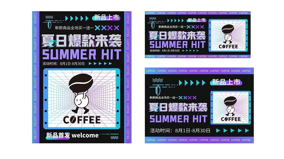 潮牌咖啡品牌视觉（图ZMjc1OTU1MjIw） - 品牌 - 站酷设计师啾咪蜡笔小新原创素材 - 站酷ZCOOL