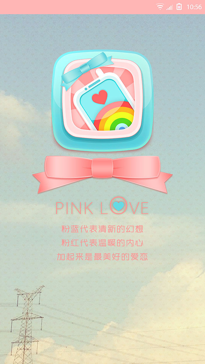 PinkLOVE（图ZMTEyMjgzMDA=） - 主题/皮肤 - 站酷设计师花找找原创素材 - 站酷ZCOOL
